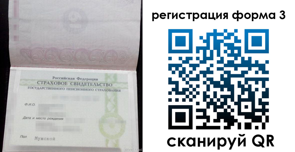 прописка ребенка в Подольске