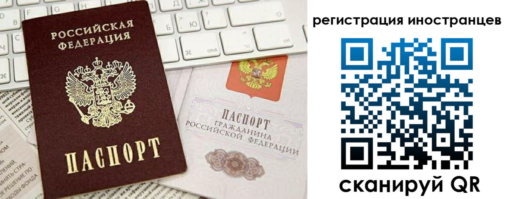 прописка штамп в Подольске