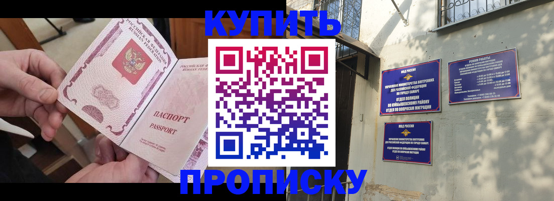 временная регистрация законно в Подольске