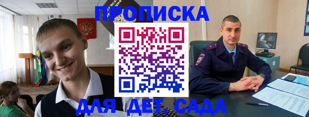 временная регистрация законно в Подольске