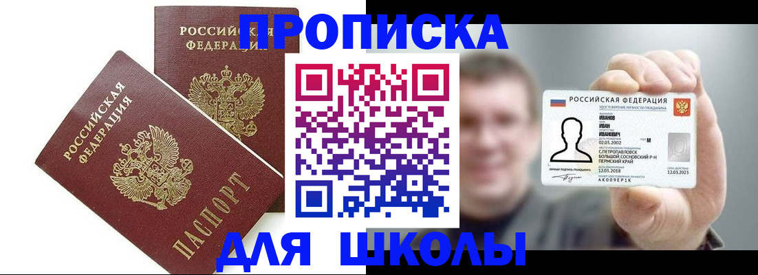 временная регистрация в Подольске