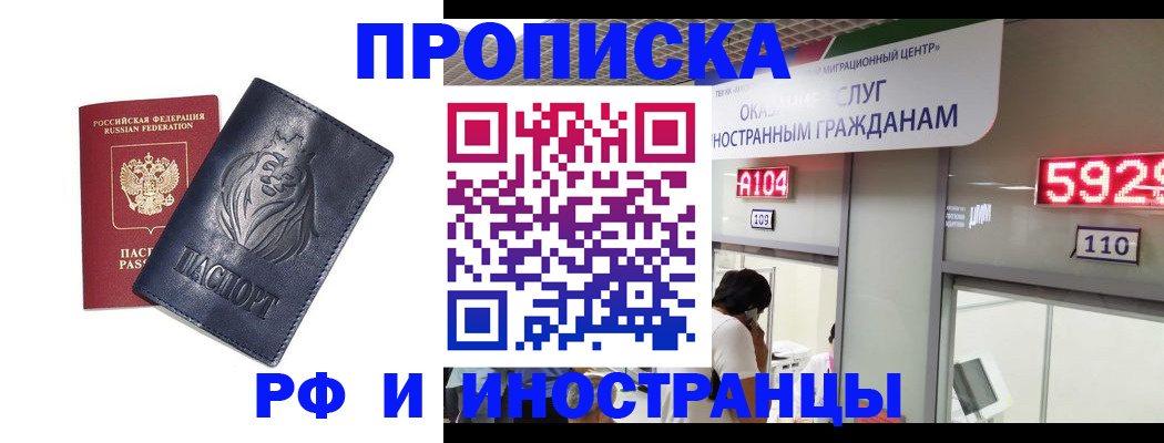 миграционный учет в Подольске