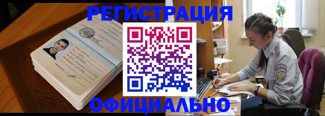 миграционный учет в Подольске